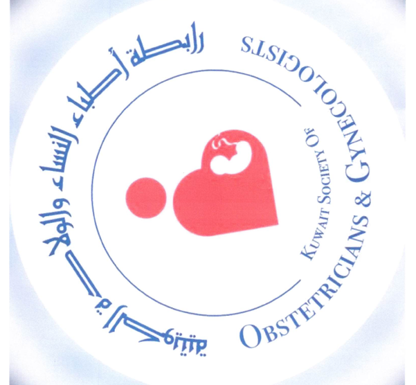 رابطة أطباء  النساء والولادة الكويتية