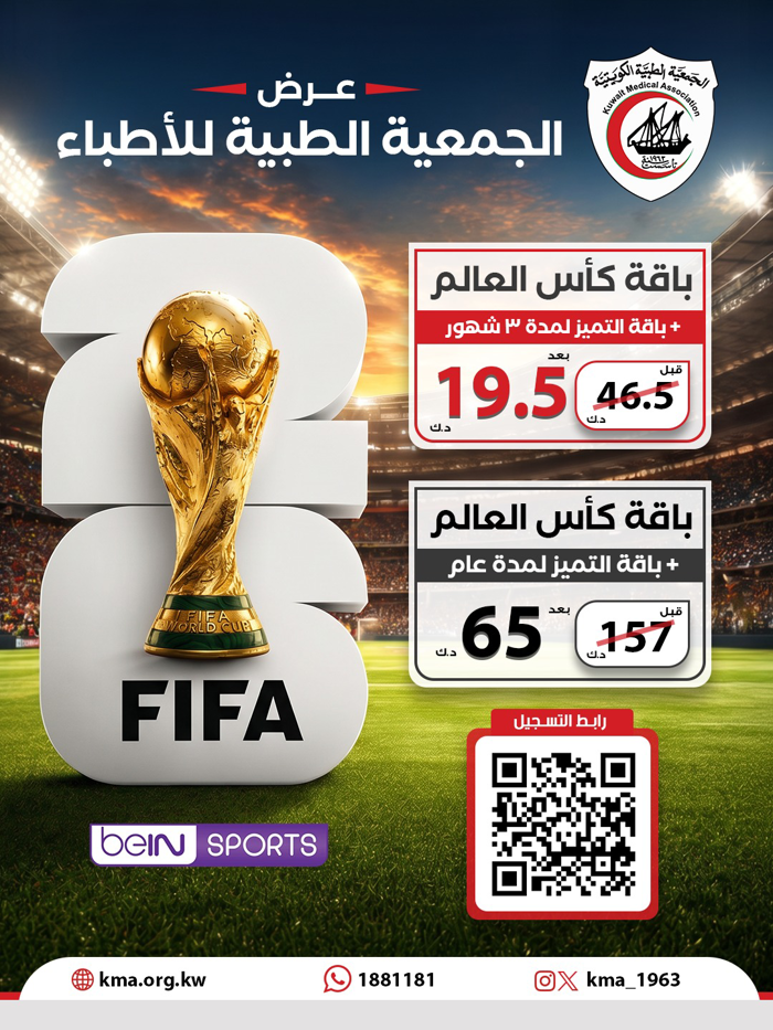bein sports عرض اشتراك   